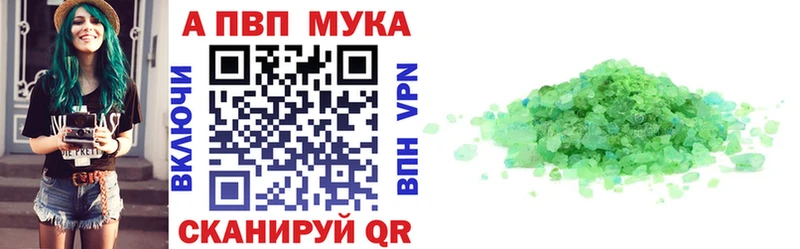 Alpha-PVP кристаллы  Опочка 