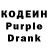 Кодеиновый сироп Lean напиток Lean (лин) Alina Ulunets