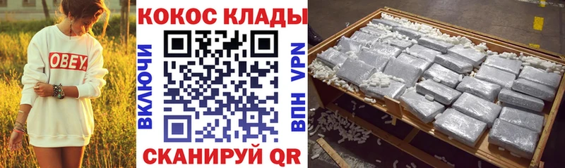 МЕГА зеркало  Опочка  КОКАИН VHQ  купить закладку 