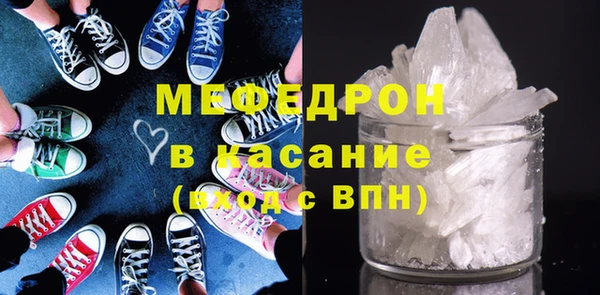 мяу мяу кристалл Аркадак