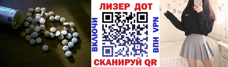 LSD-25 экстази кислота  Опочка 