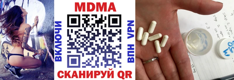 закладки  Опочка  MDMA молли 