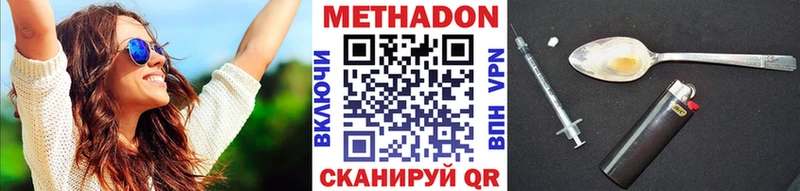 Метадон кристалл  MEGA маркетплейс  Опочка 